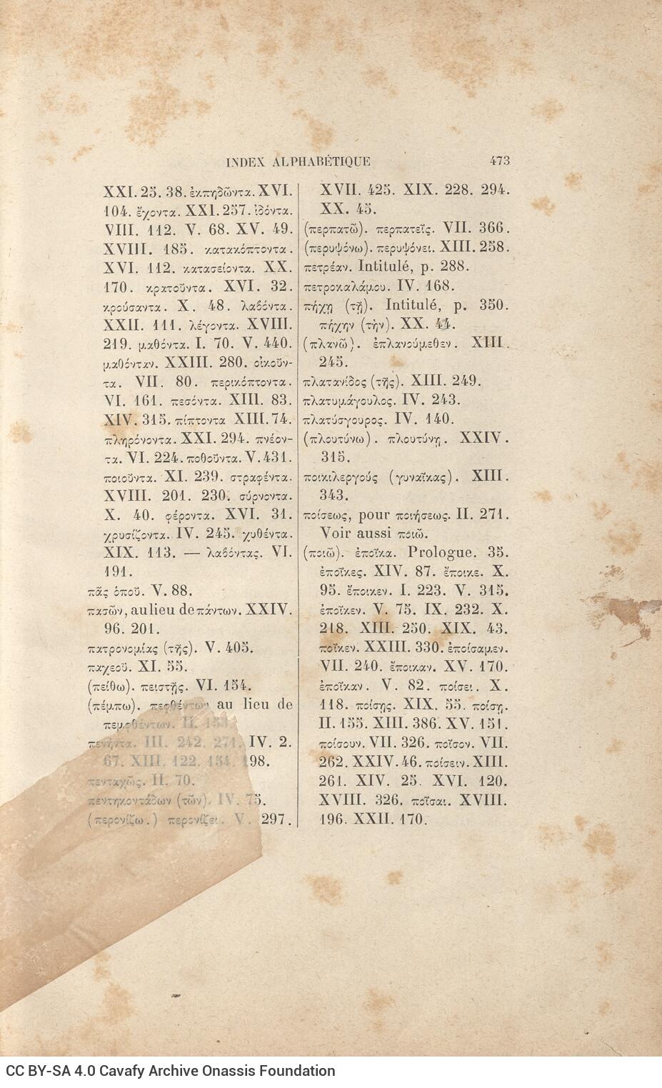 26,5 x 17 εκ. 4 σ. χ.α. + [XVI] σ. + 479 σ. + 4 σ. χ.α., όπου στο φ. 2 κτητορική σφραγίδα 